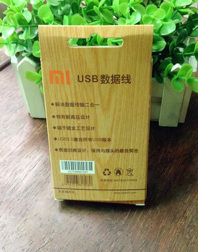 企业最新供应 小米数据线包装盒与网络线工厂批发全解析