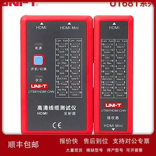 优利德UT681系列线缆测试仪 网络线、电话线、高清数据线一机搞定